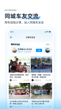 汽车之家