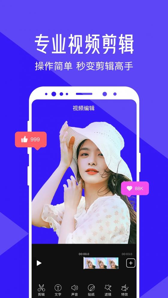 清爽视频编辑(图1)