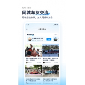 汽车之家