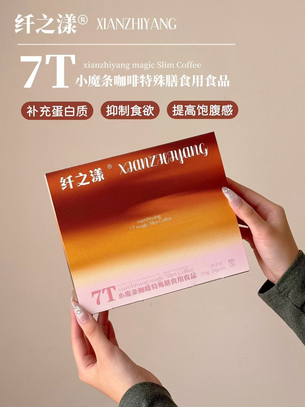 纤之漾7T小黑条咖啡怎么样?真的可以减肥吗(图1) 纤之漾7T小黑条咖啡怎么样?真的可以减肥吗(图1)