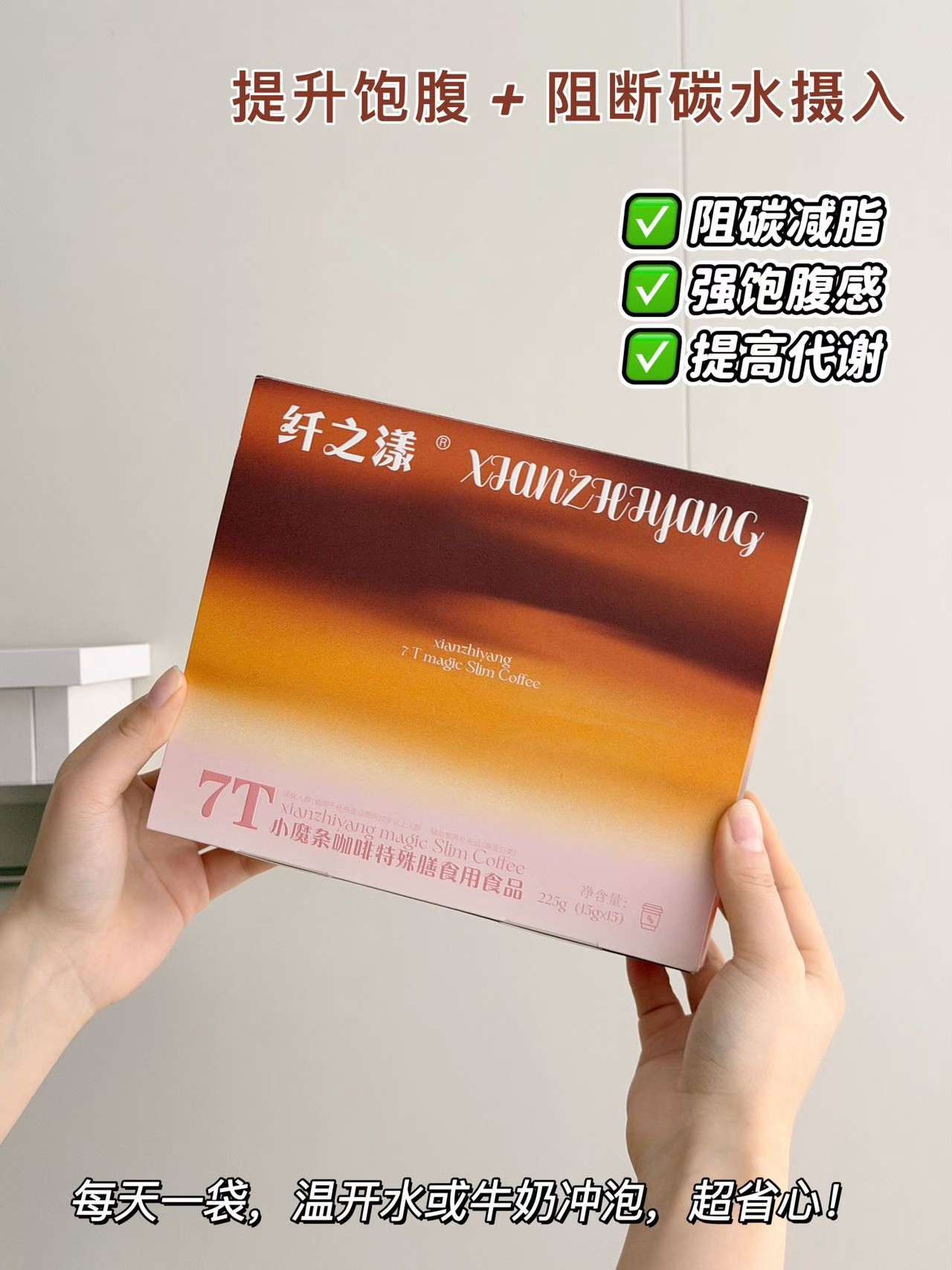 纤之漾7T小黑条咖啡效果太好了|月掉30斤(图2)